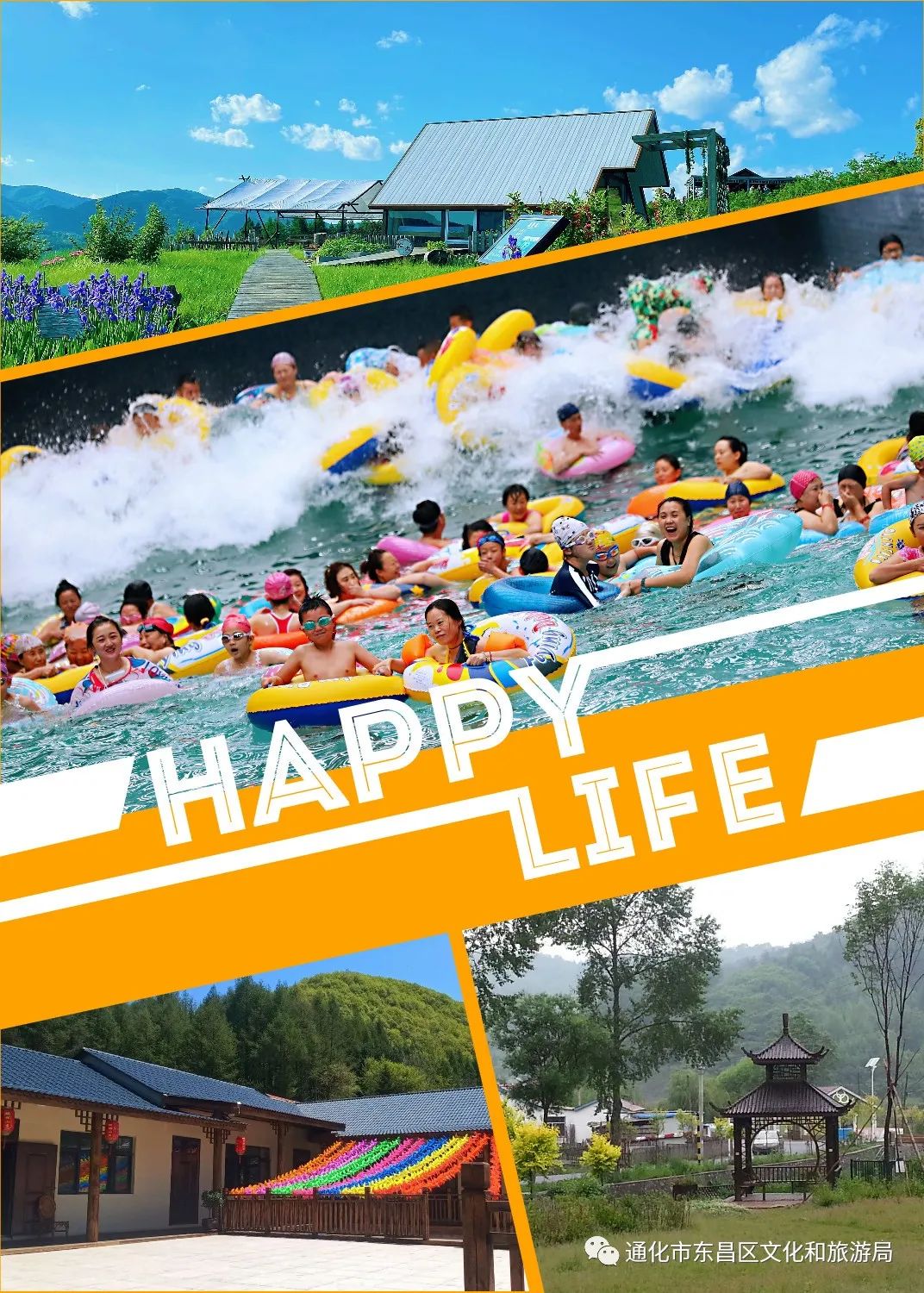 通化旅游攻略最全最佳线路,通化市十一旅游最佳去处