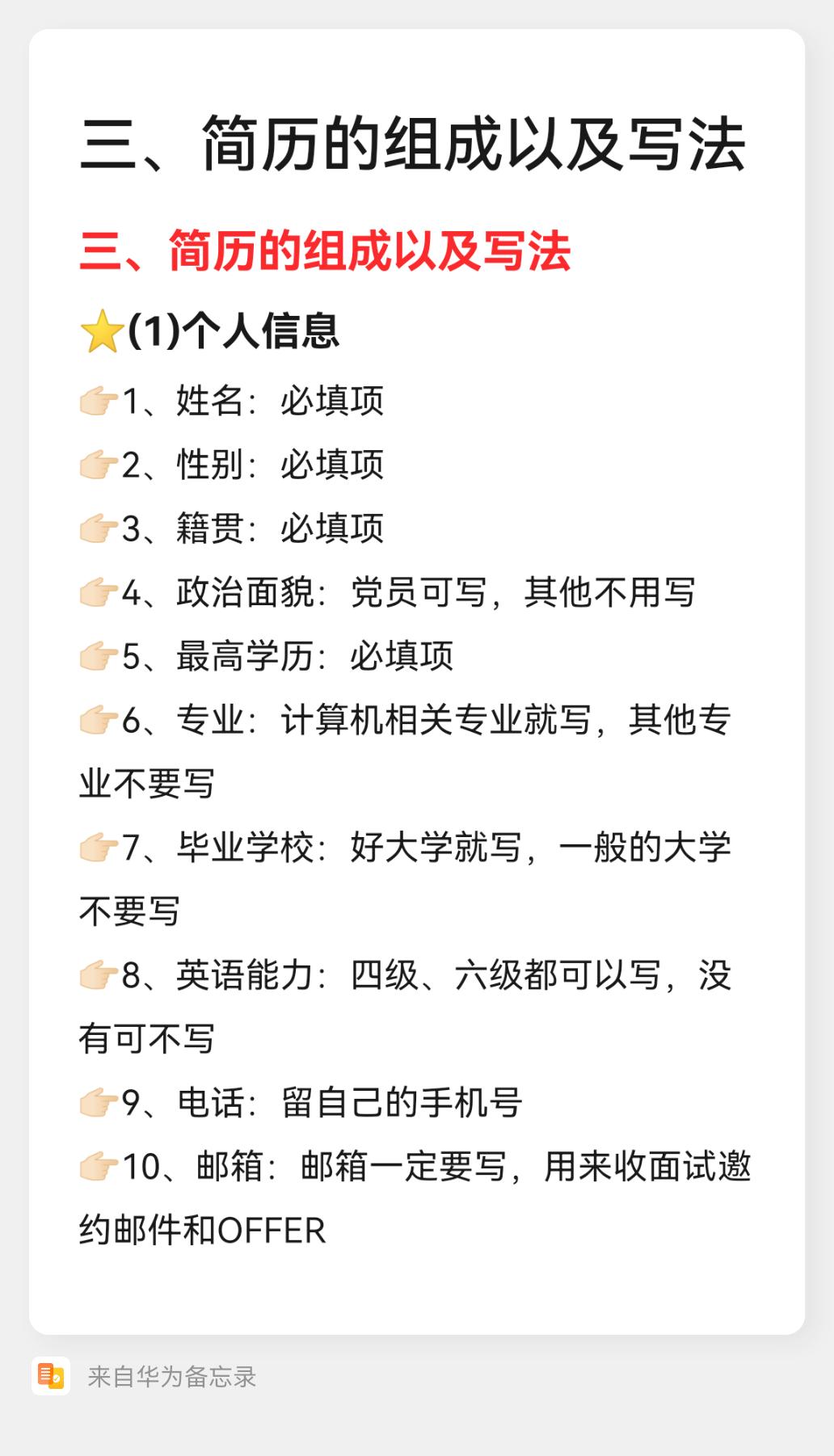 软件测试面试逐字稿,软件测试在线简历要不要填项目