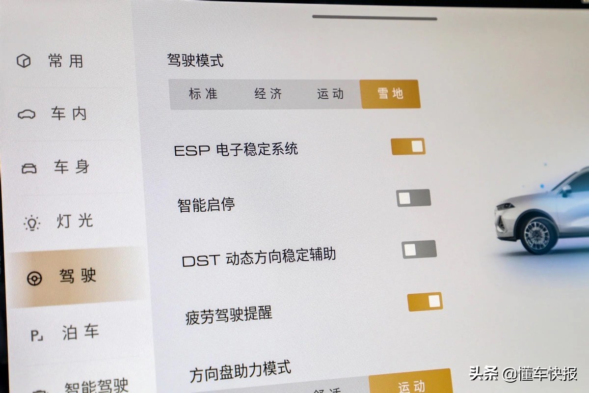 中杯就够用，大杯、超大杯更香！拿铁DHT购车手册