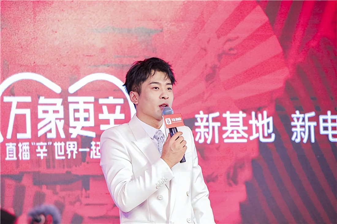 辛选集团创始人辛巴辛有志：专注直播电商行业，培养更多人才