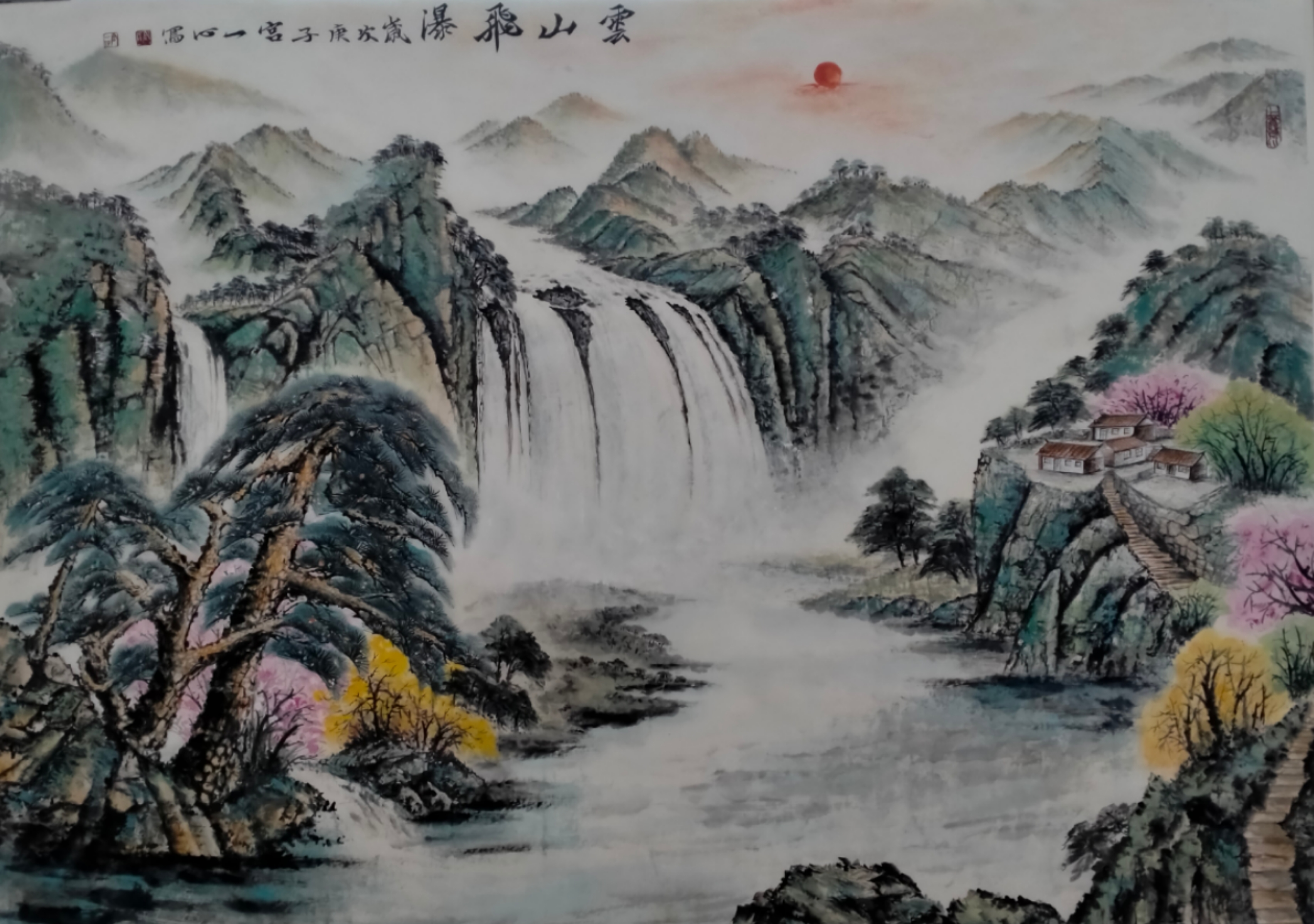 宫一心：纸上笔墨起烟霞