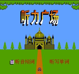 小霸王学习机家长管控软件,童年小霸王学习机