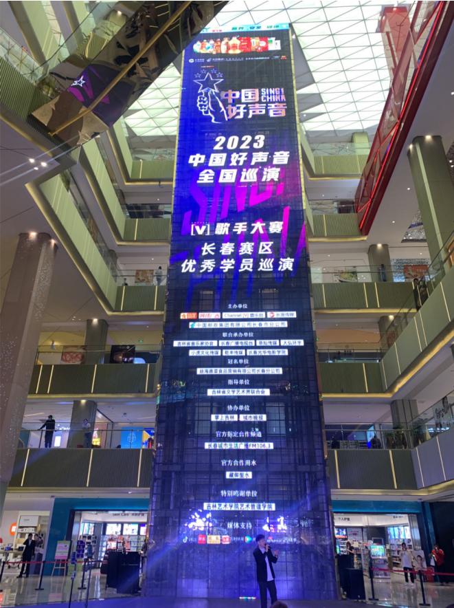 中国好声音歌手大赛长春赛区巡演,2023中国好声音长春赛区