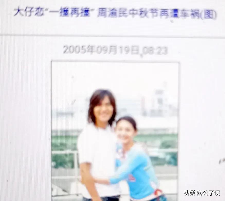 周渝民许玮伦电视剧,周渝民大s许玮伦