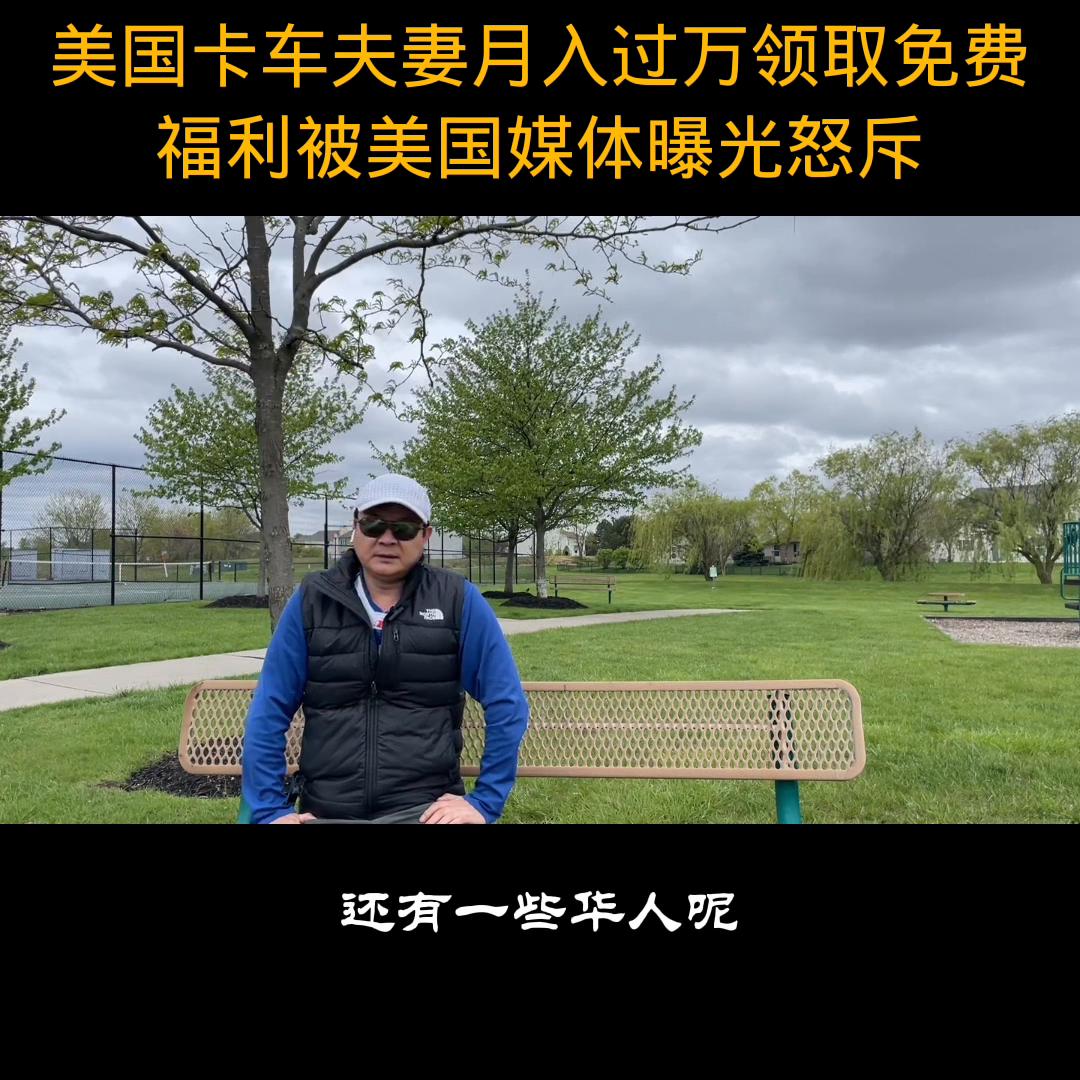 美国开卡车夫妻,东北夫妇在美国开卡车月入10万