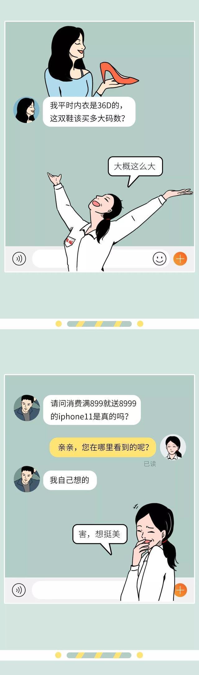 淘宝客服每天要面对哪些问题,带你们去看看淘宝客服的背后生活