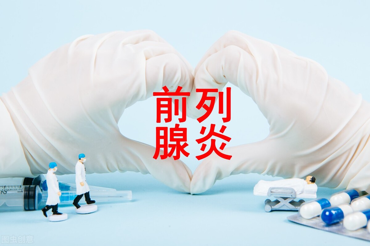 慢性细菌前列腺炎中医怎么治疗,中医治疗慢性前列腺炎挂什么科