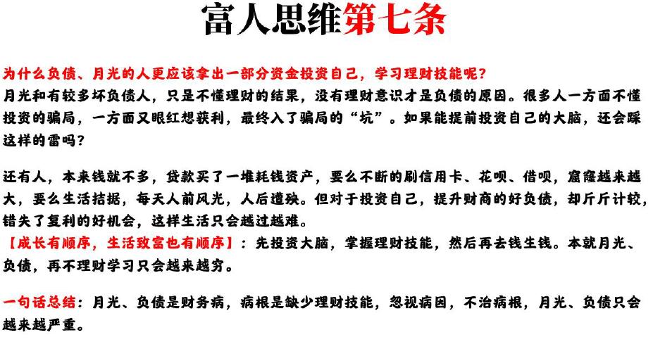 微淼商学院理财课干货总结和进阶班6998元课程重点避坑指南