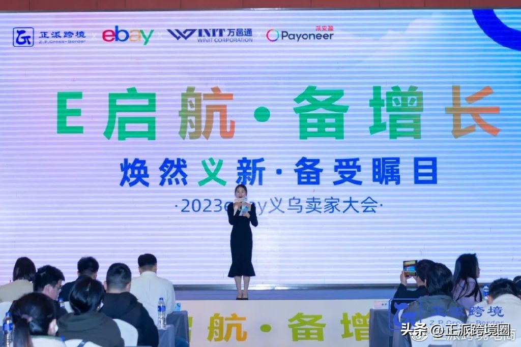 2023骞村叆椹籩bay,鍏ラ┗ebay璺ㄥ鐢靛晢