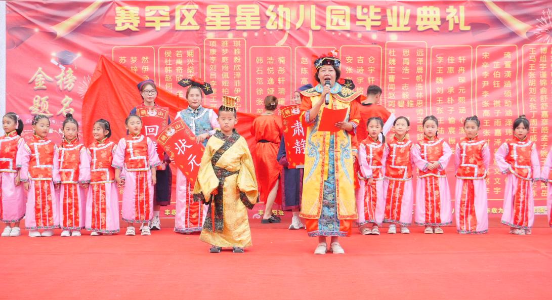 华州区星星幼儿园毕业典礼,呼和浩特星星幼儿园