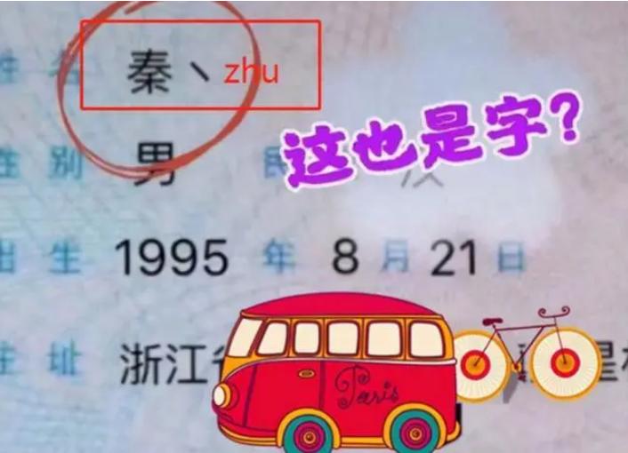 只有二笔的姓名是什么,只有两笔的姓