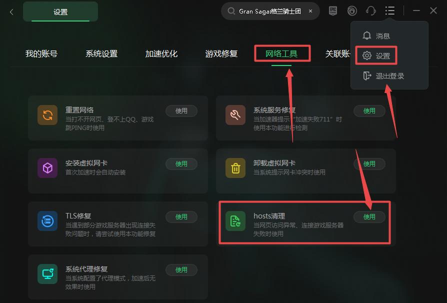 日服服务器连接错误,蓝色协议28008报错
