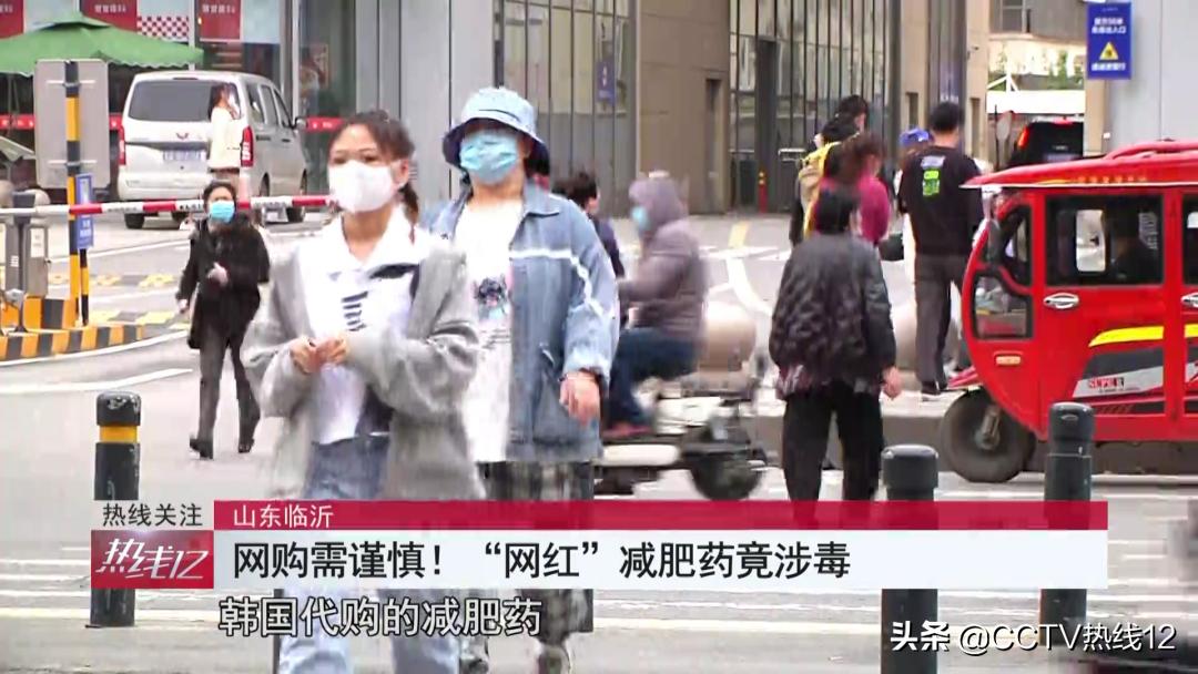 美丽陷阱！“网红”*肥药减**竟有*品毒**成分，女子吃完心慌、口渴、睡不着