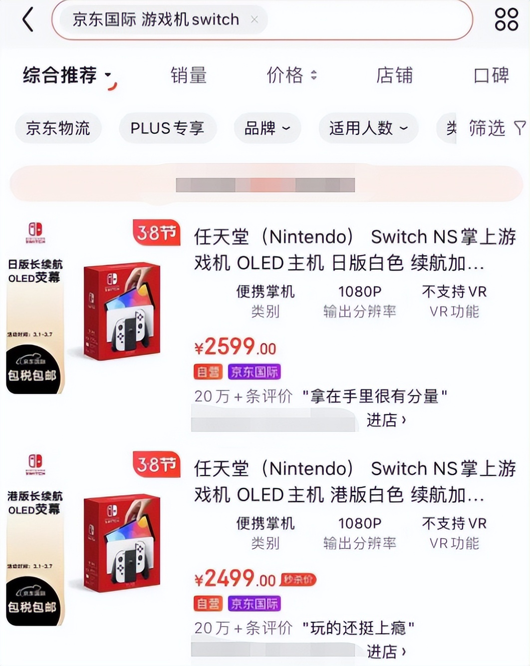 海关拍卖上百台Switch、PS5！有人花65万“打包”买走……