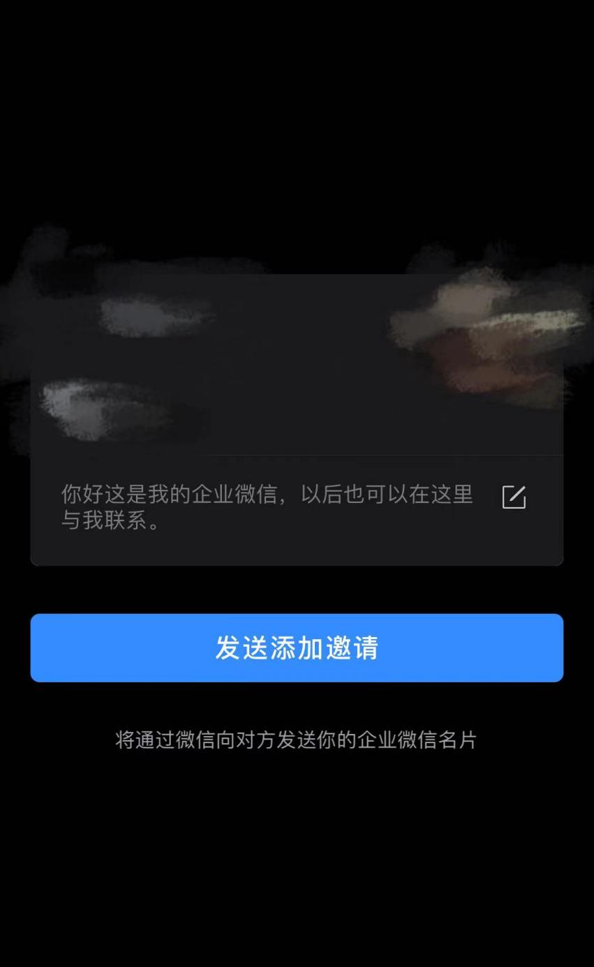 企业微信为什么无法添加微信好友,企业微信添加好友过于频繁怎么办