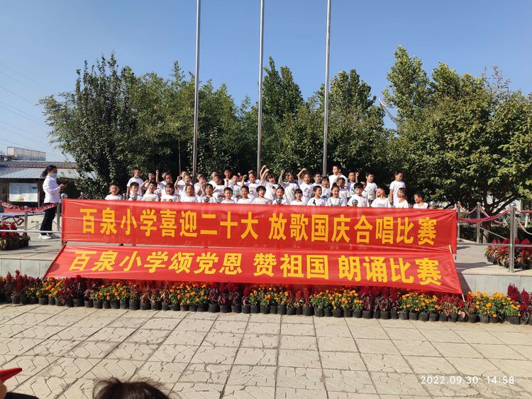 颂党恩迎国庆歌咏比赛,喜迎二十大童心向党歌咏比赛朗诵