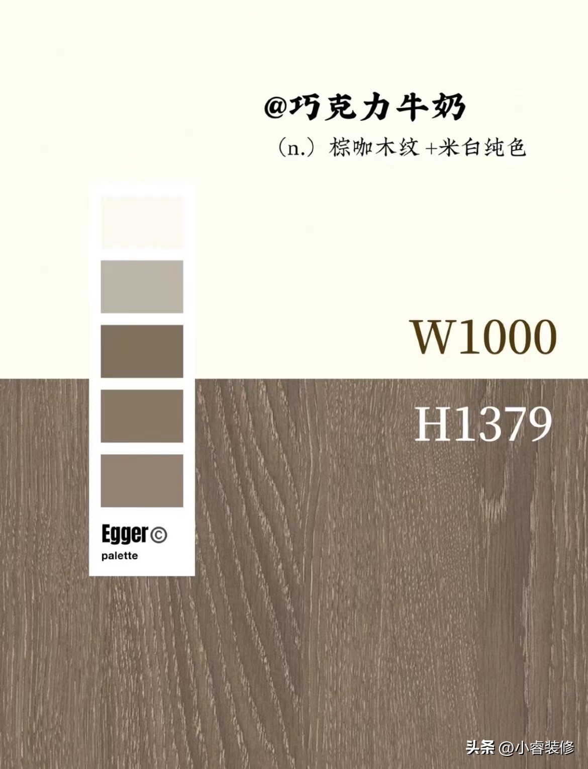 爱格板w1000最高级的配色,意式极简爱格板哪个配色比较合适