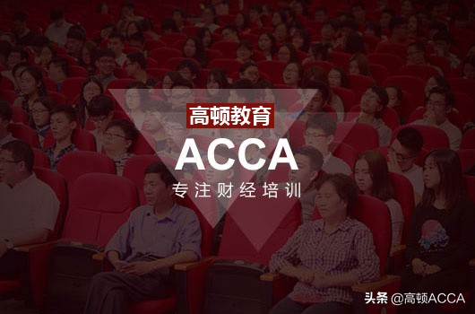 acca证书适合银行就业吗,acca证书偏向于财务吗