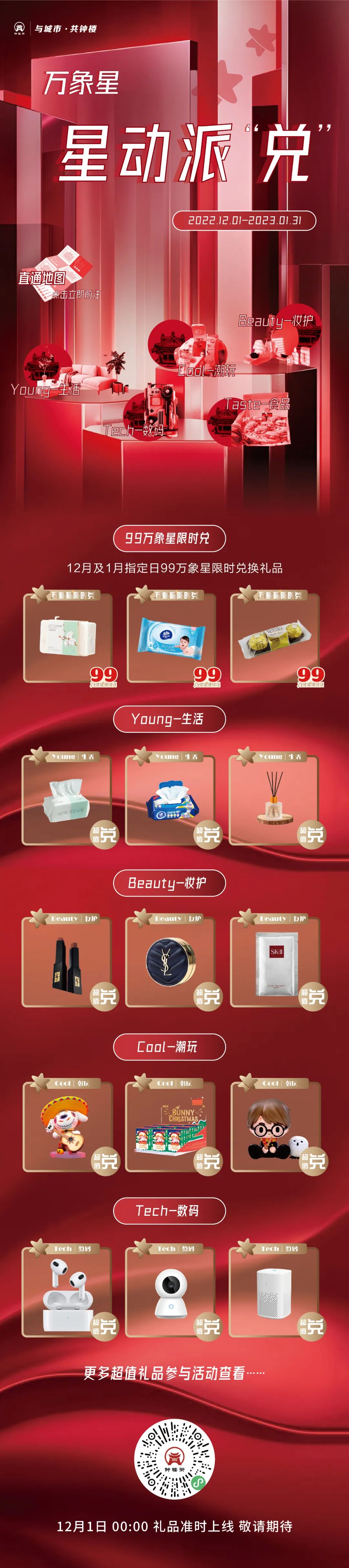 【文末有福利】钟楼街恢复营业！备受宠爱来过冬！速戳《钟楼街暖冬攻略》！