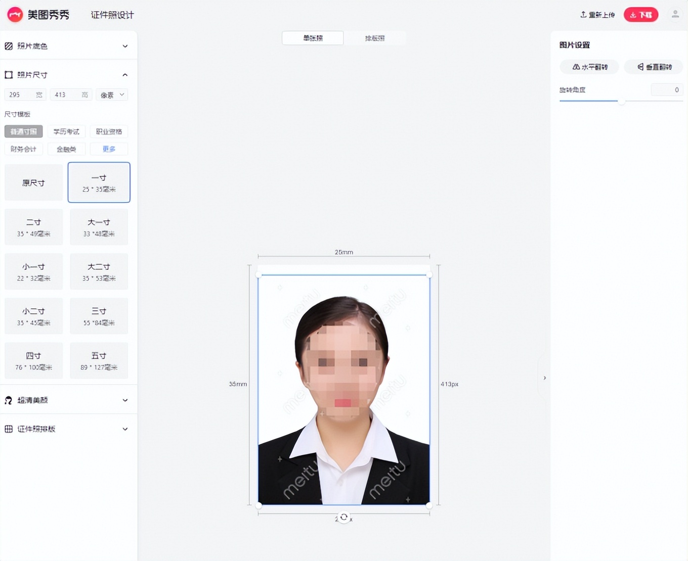 证件照换背景用什么软件,手把手教你给证件照换背景