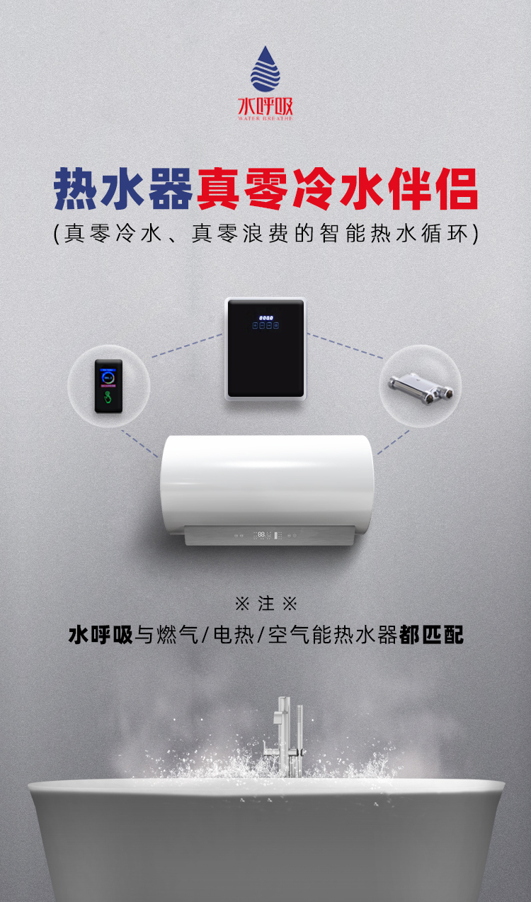 水呼吸热水器,热水器内幕揭秘