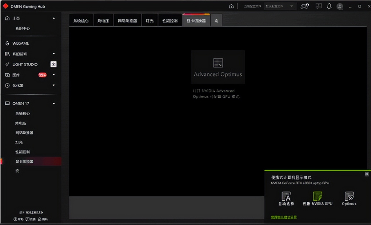 暗影精灵9omen新机评测,omen暗影精灵9锐龙版