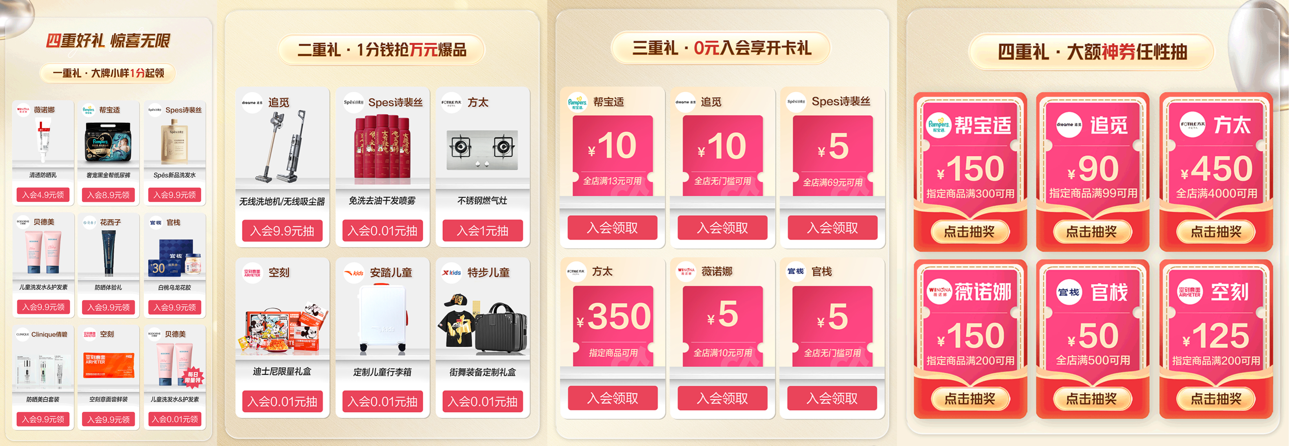 用户归属感还得靠偏爱，抖音电商会员日升级品牌会员玩法