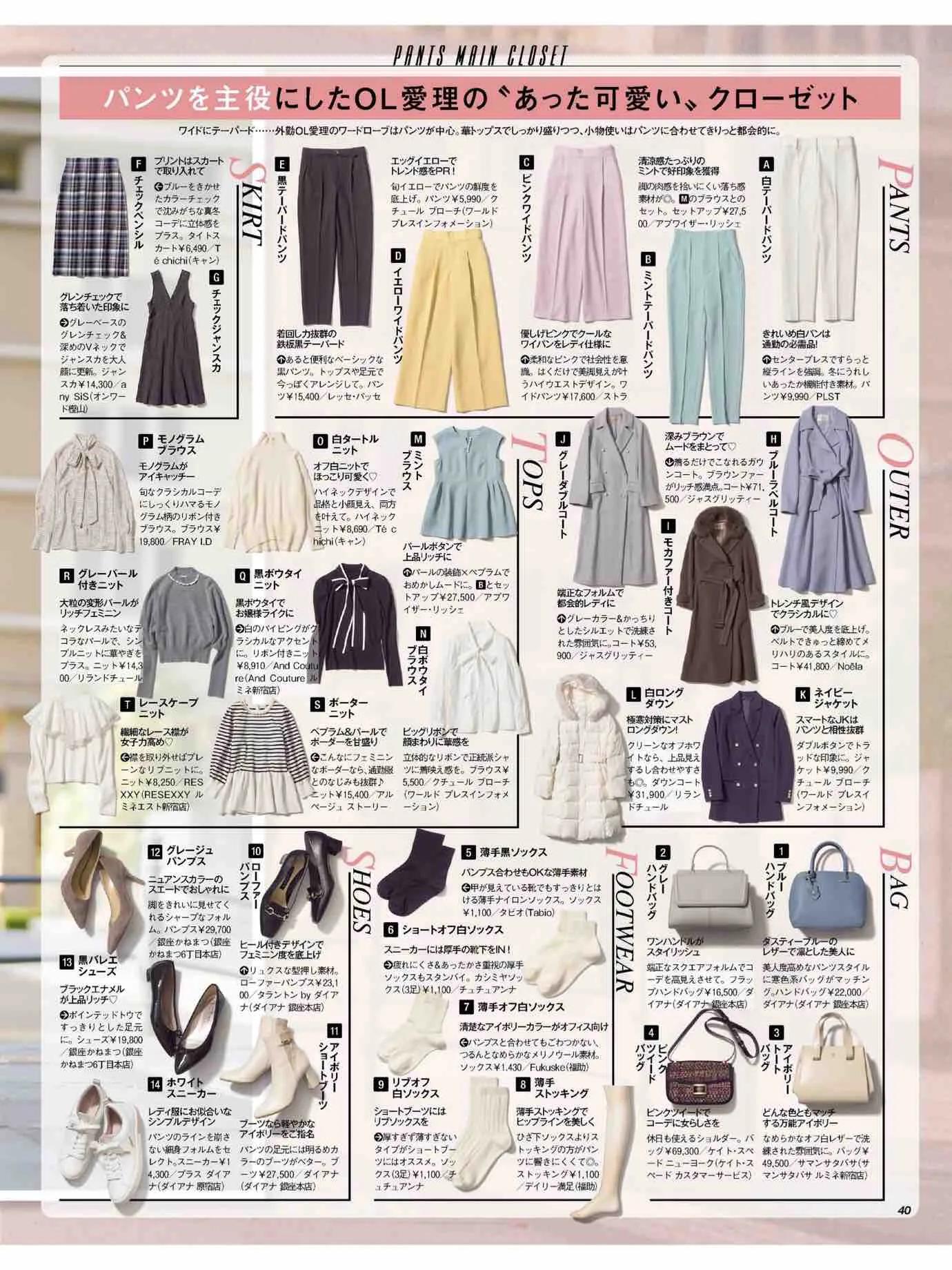 日本时尚杂志《美人百花》2023/1