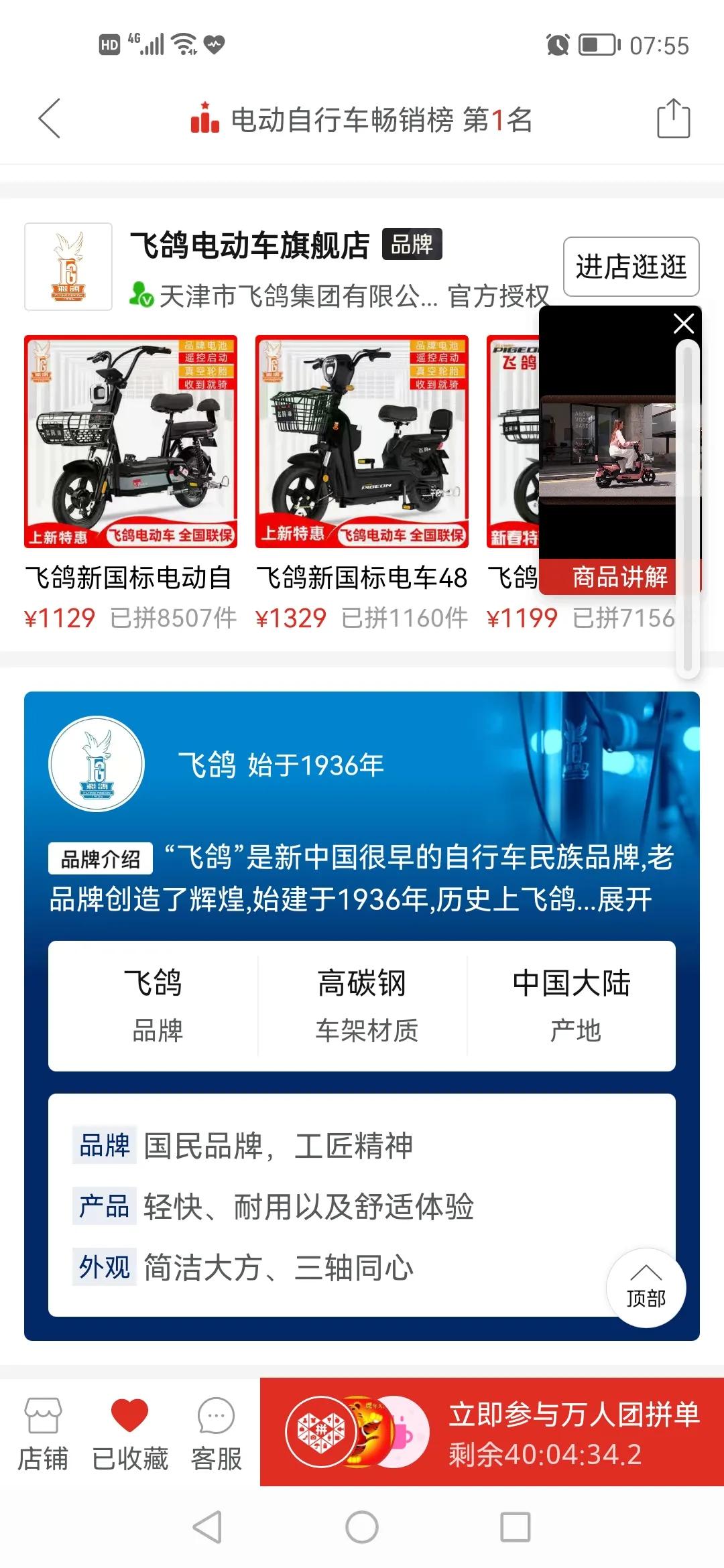 拼多多买的飞鸽电动自行车,拼多多飞鸽电动车是正品吗