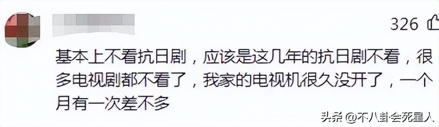 包子雷抗日神剧怎么过审的,包子雷抗日神剧叫啥名
