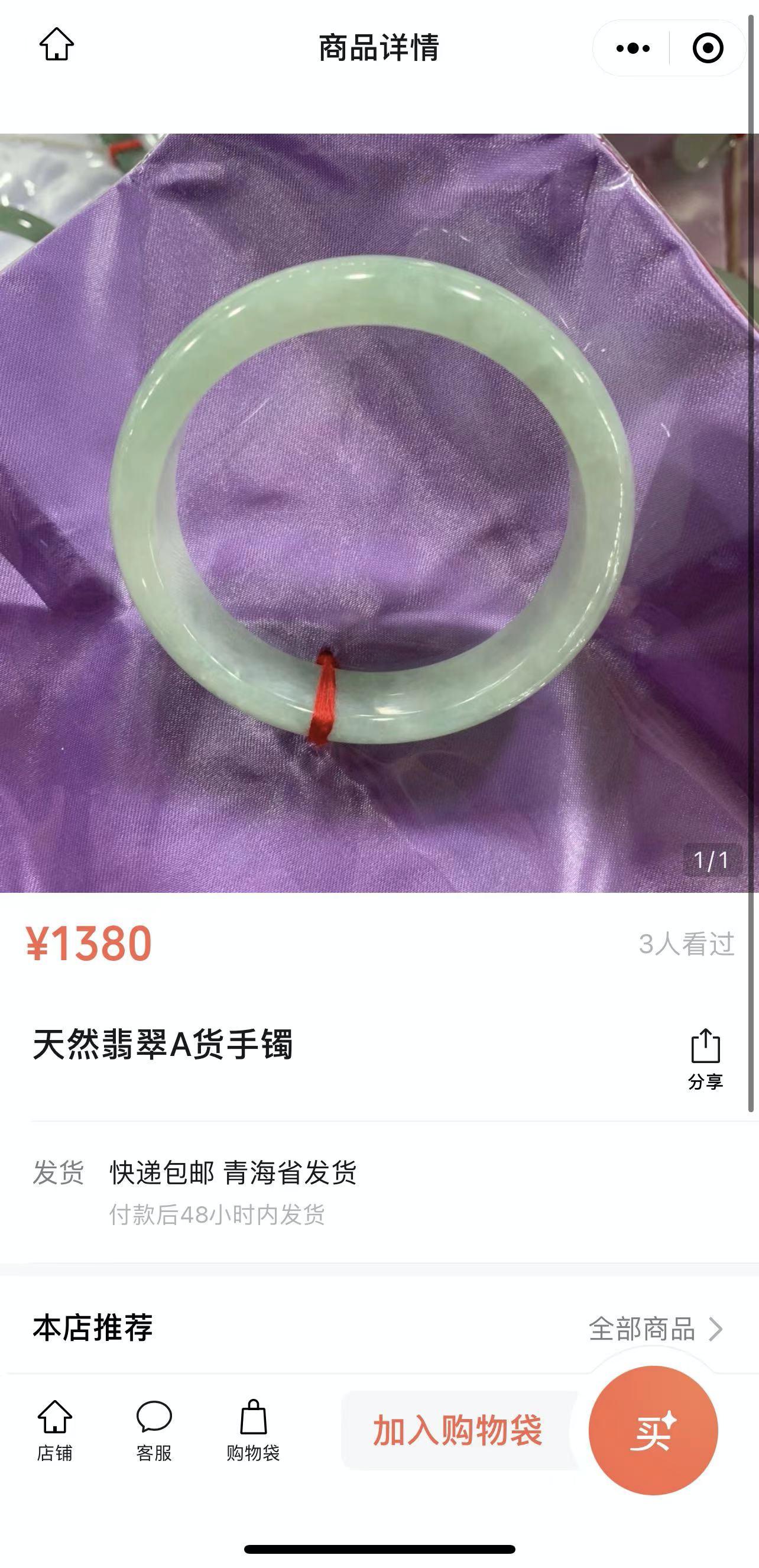 珠宝玉石类目打什么标签,珠宝玉石类商品发布规范