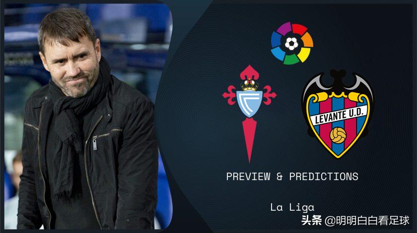 西甲塞尔塔vs拉斯帕尔马斯预测,西甲塞尔塔vs皇家贝蒂斯分析预测