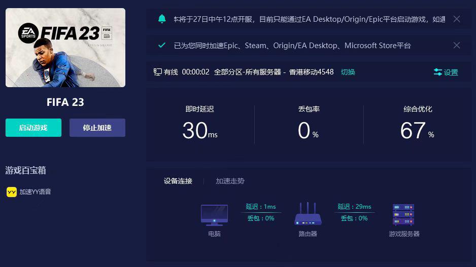 fifa23配置推荐,fifa23需要啥配置