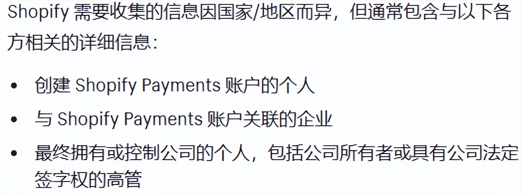手把手教你！ShopifyPayments设置全流程