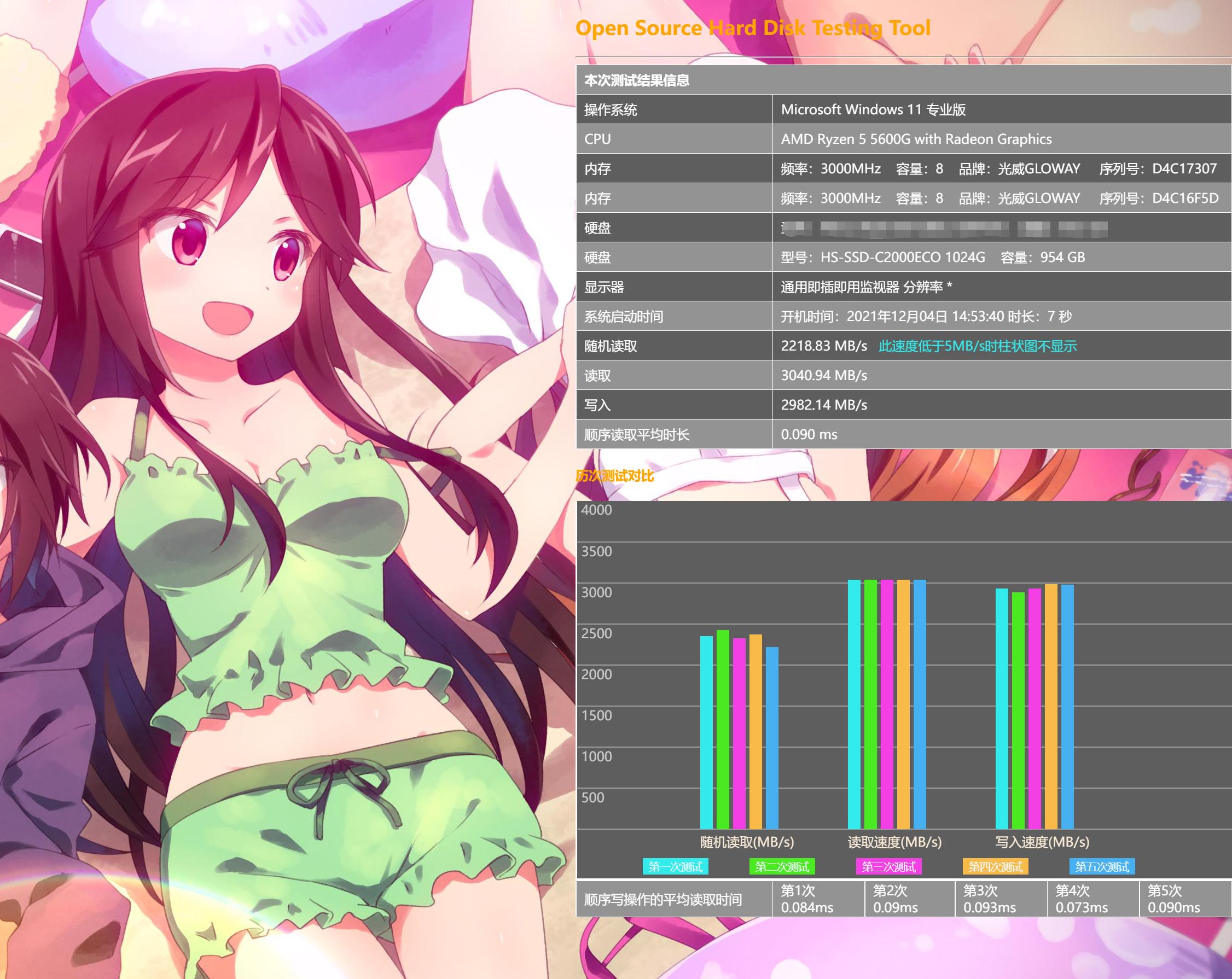 海康威视e2000lite固态硬盘测试,海康c2000固态硬盘