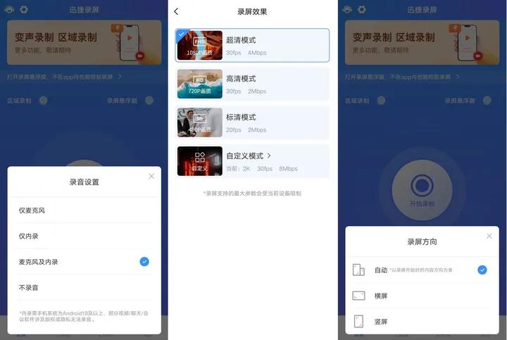微信视频录制功能怎么设置,苹果微信视频录屏怎么才能有声音