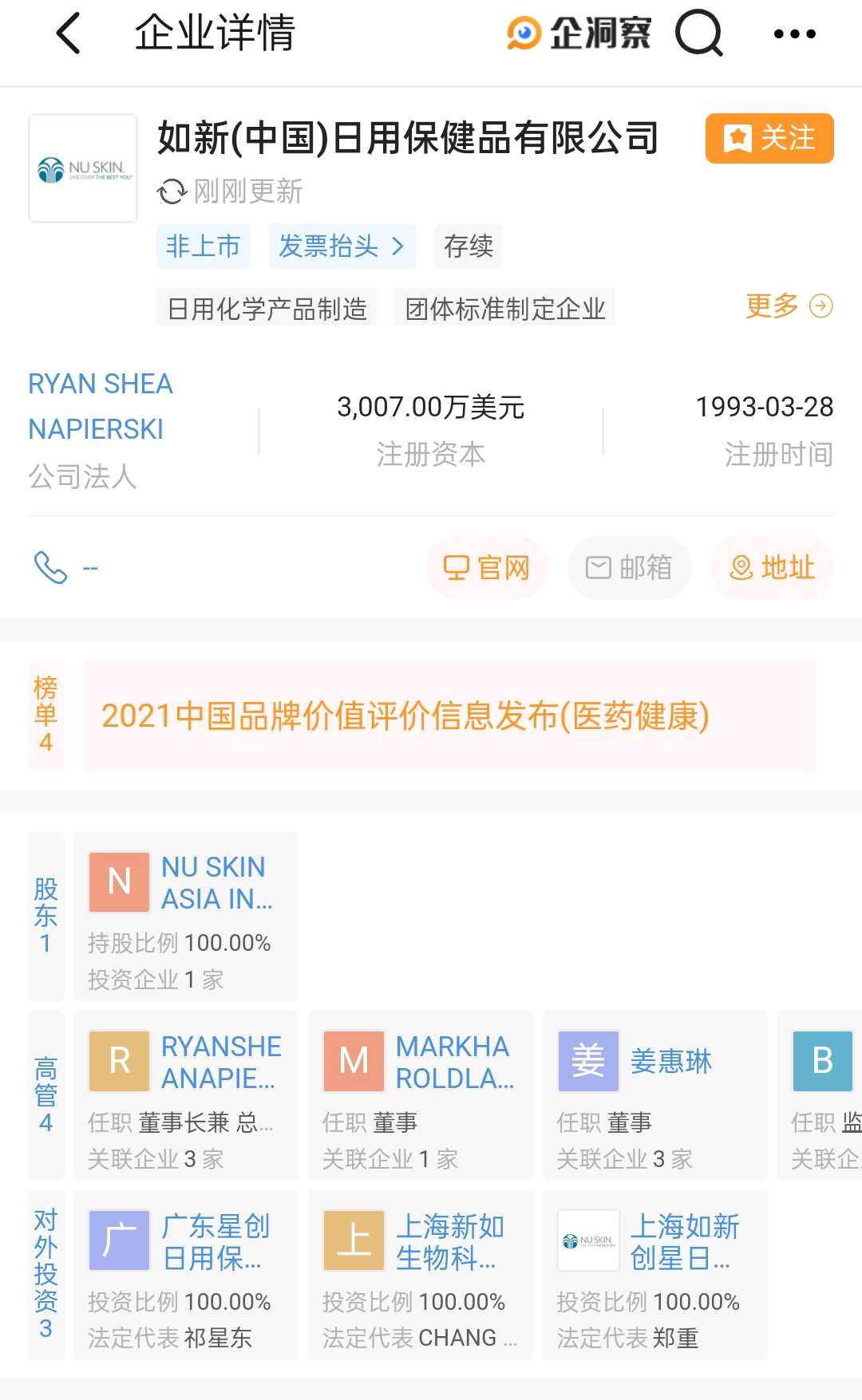 如新最新事件,如新被曝光