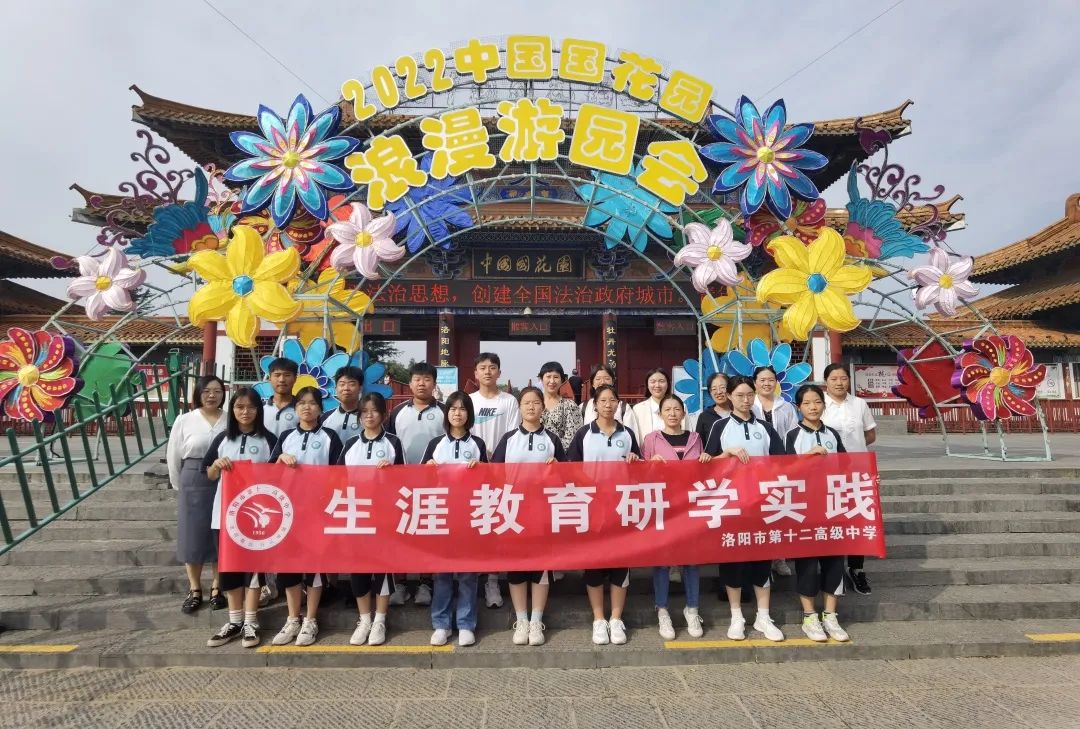洛龙区十二中研学活动,洛阳研学实践活动