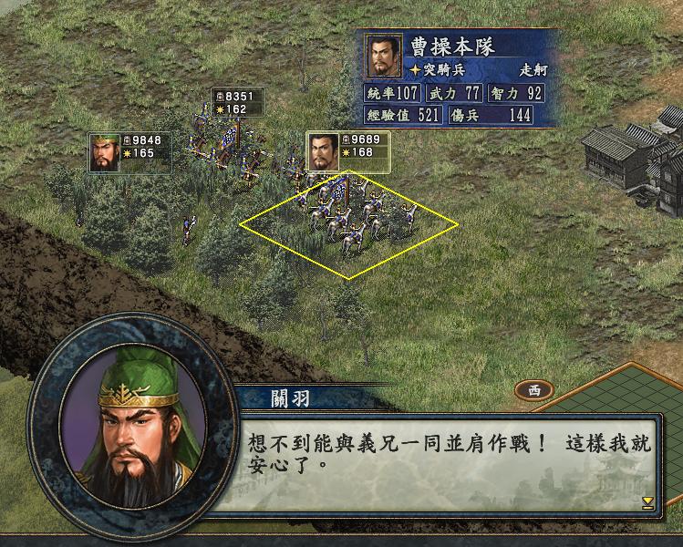 rpg三国志曹操传,三国志rpg游戏有哪些