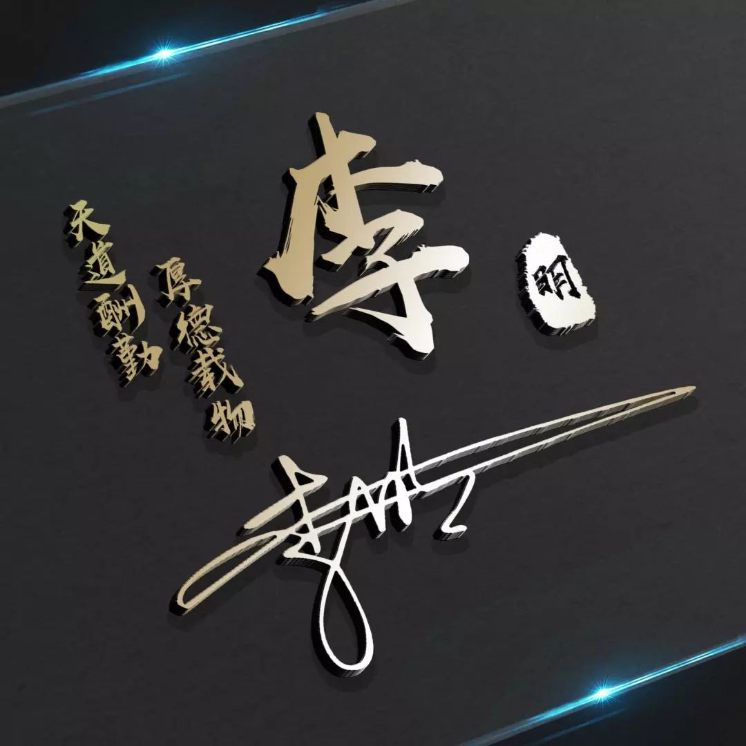 教你用自己的名字做微信头像,怎么弄一张有个性签名的微信头像