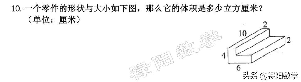 五年级下正方体和长方体数学讲题,五年级奥数长方体和正方体的体积