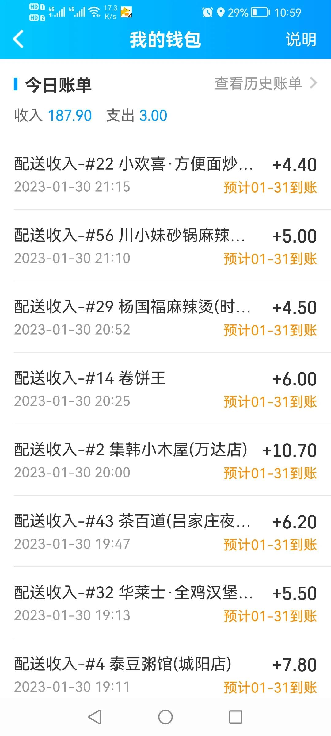 外卖兼职4小时新手一般能赚多少,跑兼职外卖一个月能赚多少钱