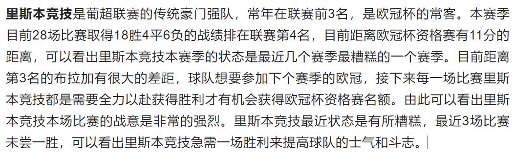 竞彩足球周一004推荐梅斯vs甘冈,今日竞彩吉马良斯vs波尔图推荐