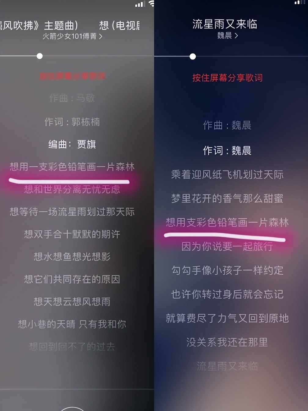 魏晨梗王稳定发挥,新晋梗王魏晨完整版