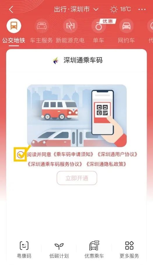 港澳居民来往内地通行证云闪付,香港可以用银联手机闪付吗