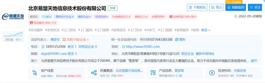 家政为啥这么火,家政爆火标题