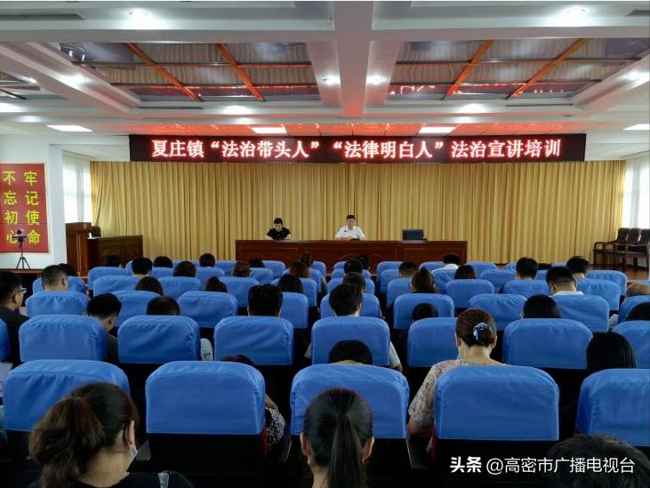 高密市发挥“三支队伍”合力打造“八五”普法新高地