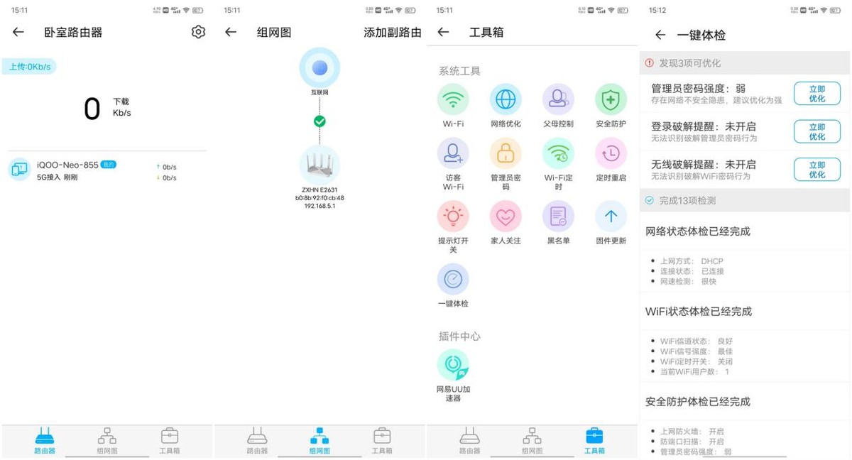 中兴ax3000天巡版路由器横评,中兴ax3000路由器评测