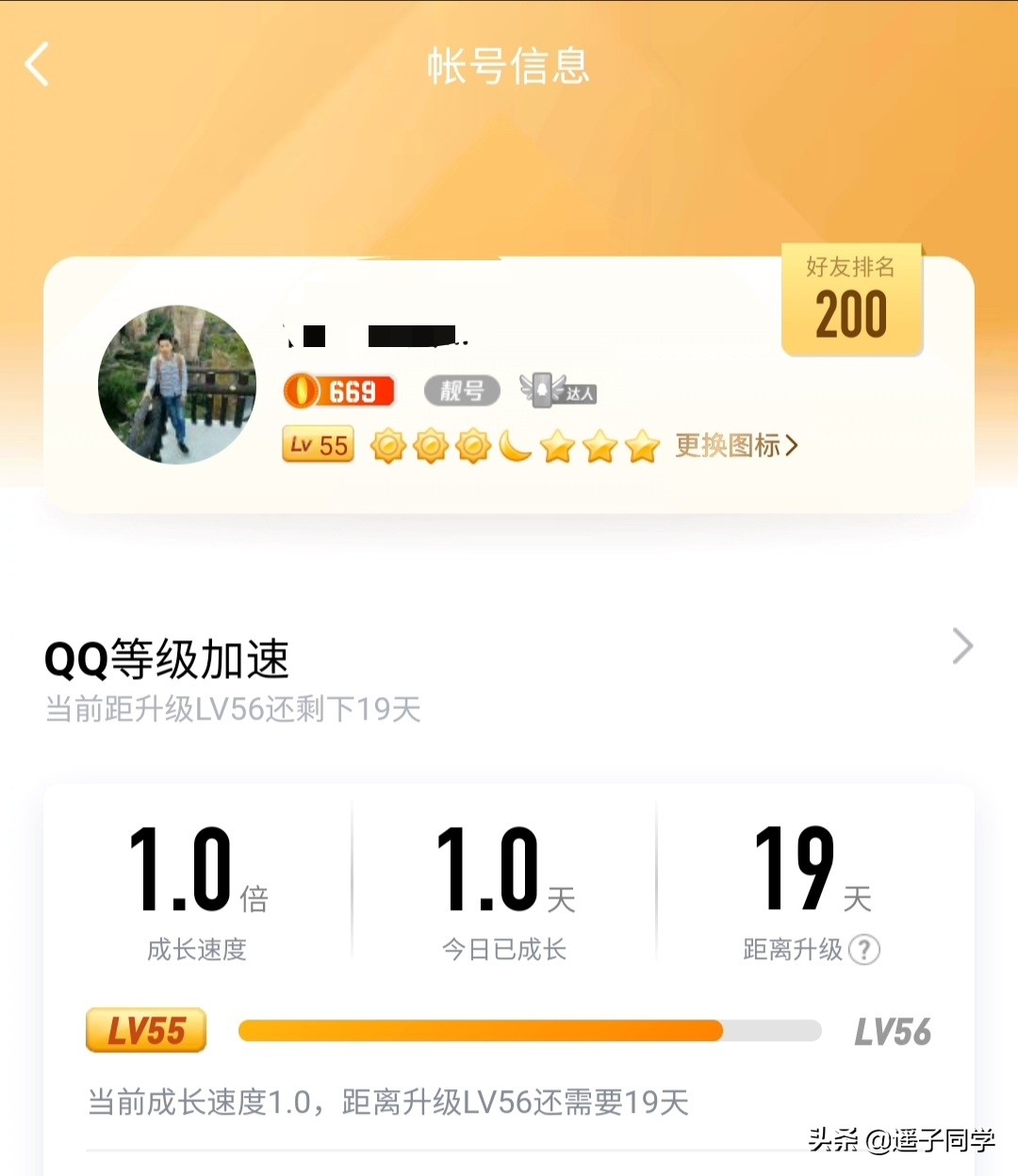 微信也有等级了？快看看你是几级，你会付费开通超级微信吗