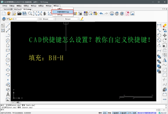 cad设置快捷键命令是什么,cad2023加载自定义快捷键